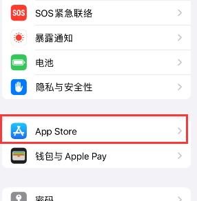 通州苹果15维修中心如何让iPhone15APP自动更新