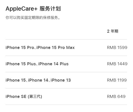 通州apple维修服务点分享AppleCare+服务有什么用 