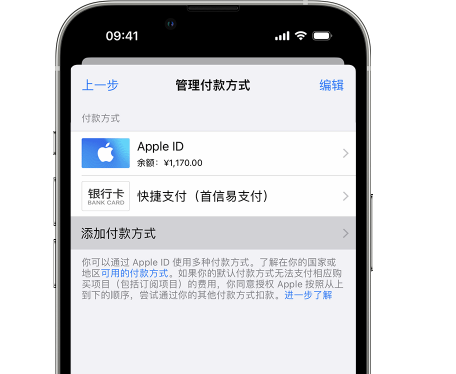 通州苹果维修服务中心如何通过家人共享更改iPhone付款方式 通州苹果维修服务中心如何通过家人共享更改iPhone付款方式
