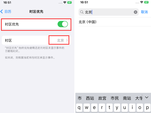 通州苹果15维修站分享iPhone15日历如何设定时区优先