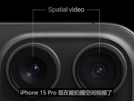 通州苹果15pro维修iPhone15Pro拍的空间视频在哪里看